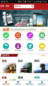 眾返網(wǎng) 一站式購(gòu)物返利平臺(tái)——從豌豆莢官網(wǎng)下載到電子商務(wù)平臺(tái)開(kāi)發(fā)運(yùn)營(yíng)全解析