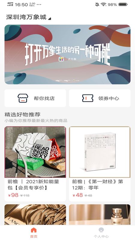 一點萬象商戶版 v1.1.0.5 智慧經營，觸手可及