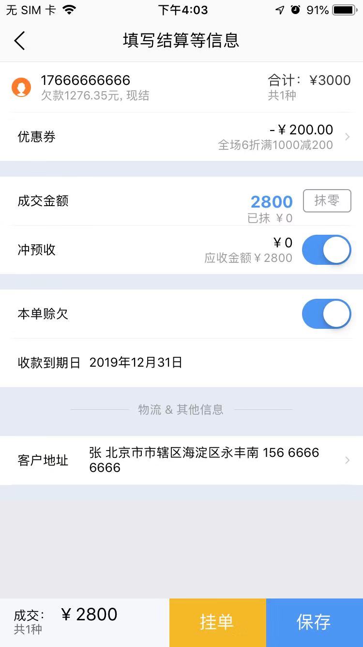 手機工廠ERP軟件前沿技術解析 賦能智能工廠新生態