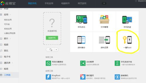 解決 LiveApp 無法下載問題的完整指南