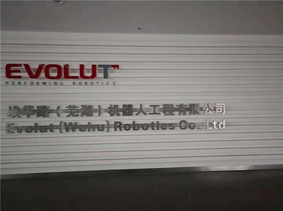 池州快餐配送與蕪湖毅豐達(dá)房地產(chǎn)信息咨詢(xún)的聯(lián)系與服務(wù)